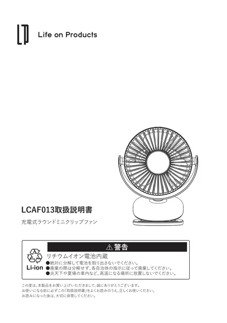 lifeonproducts LCAF013